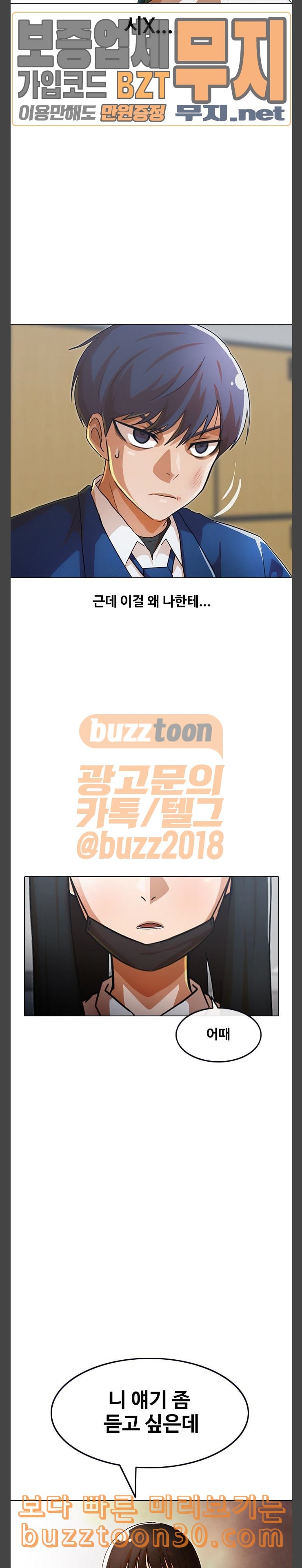 The Girl from Random Chatting! Ch.106 p3
