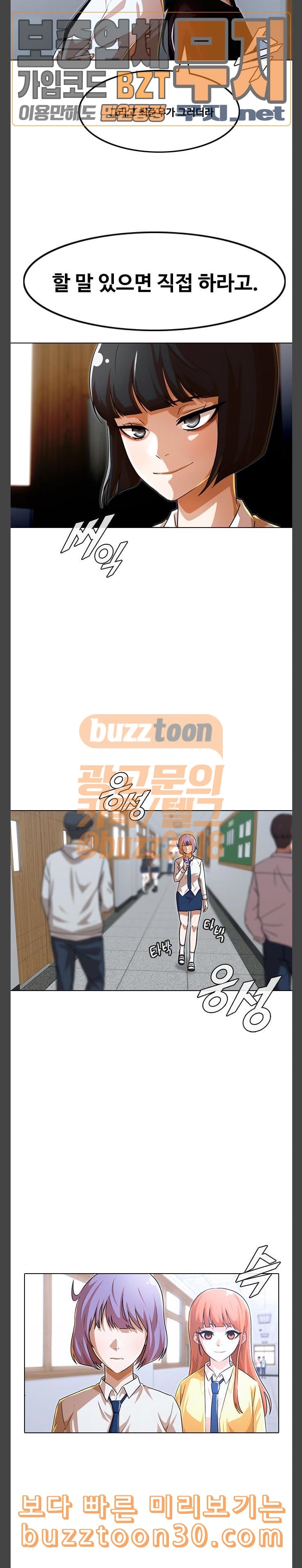 The Girl from Random Chatting! Ch.106 p34