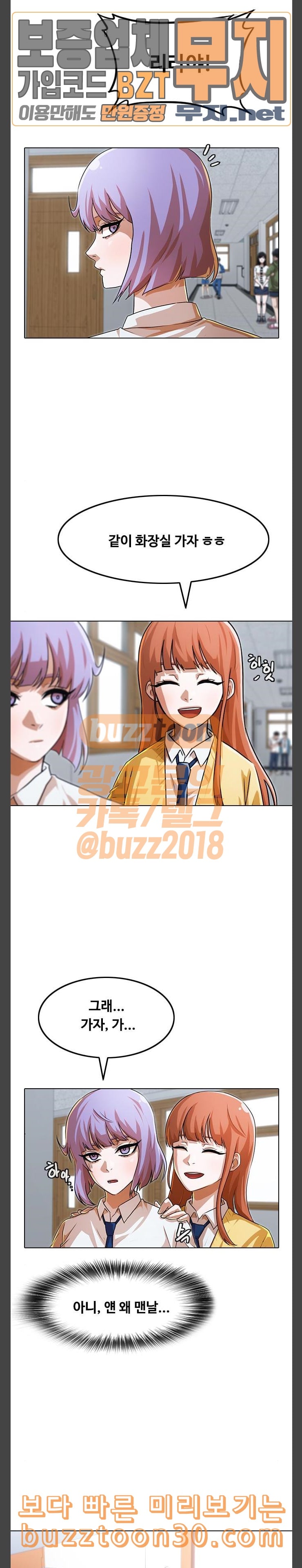 The Girl from Random Chatting! Ch.106 p35
