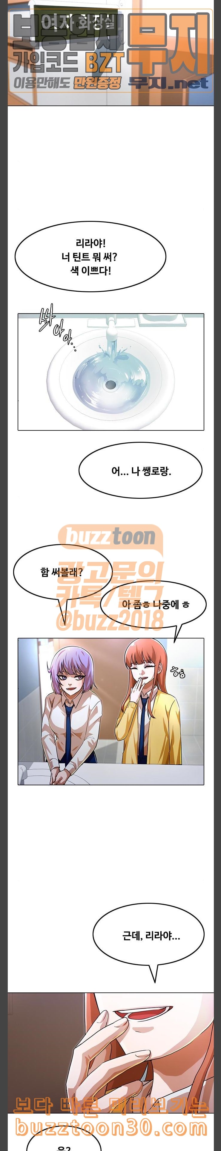 The Girl from Random Chatting! Ch.106 p36