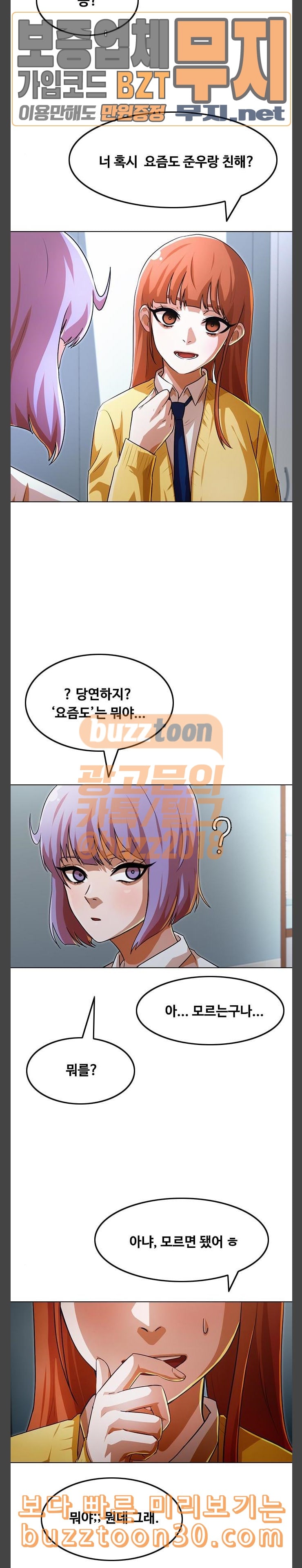The Girl from Random Chatting! Ch.106 p37