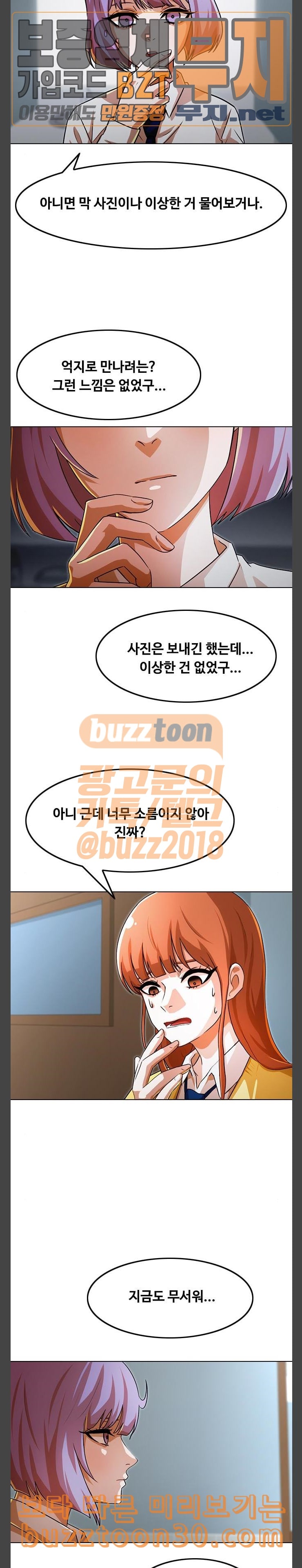 The Girl from Random Chatting! Ch.106 p40