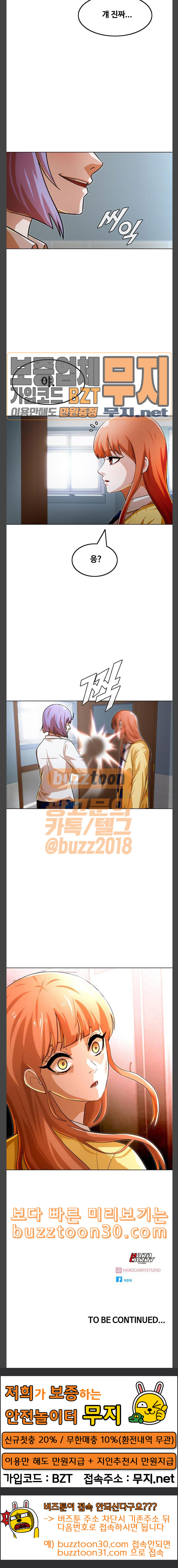 The Girl from Random Chatting! Ch.106 p41