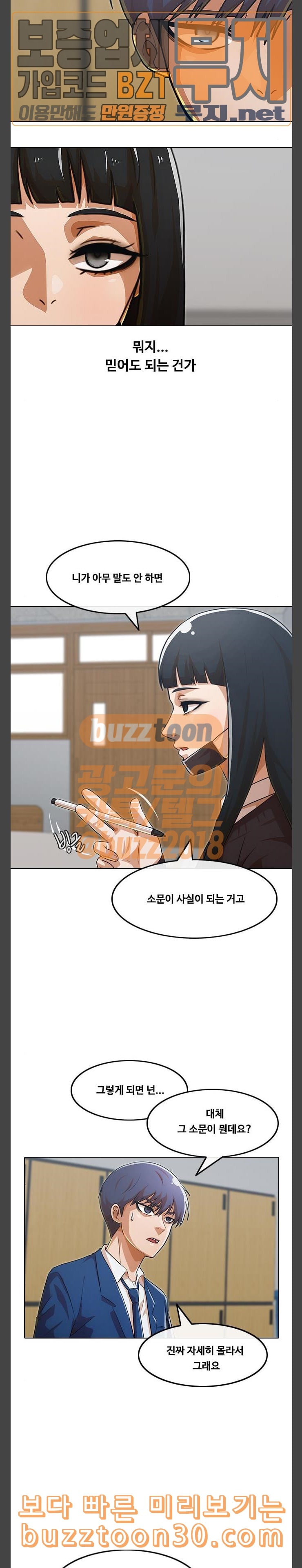 The Girl from Random Chatting! Ch.106 p5