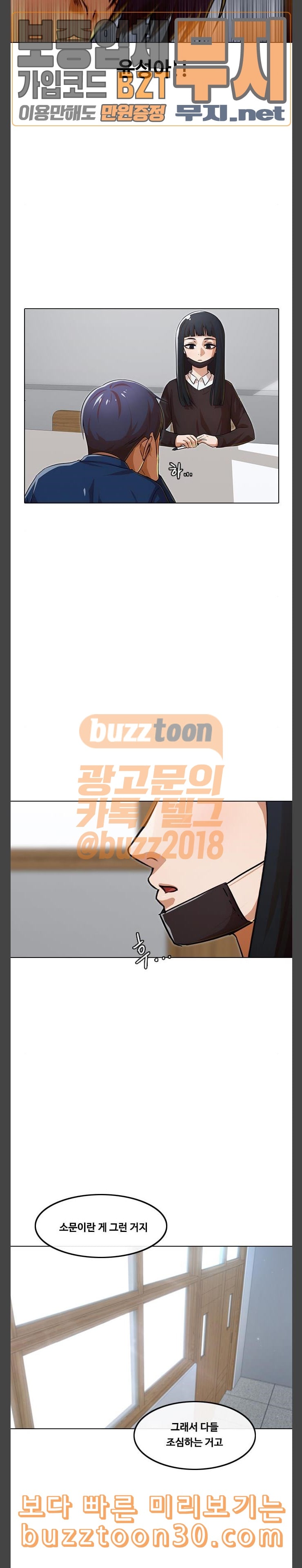 The Girl from Random Chatting! Ch.106 p7