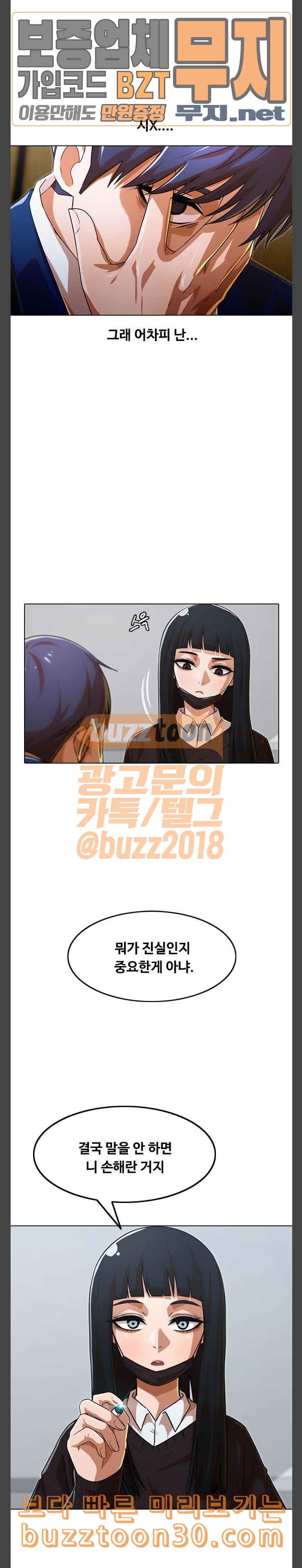 The Girl from Random Chatting! Ch.106 p8