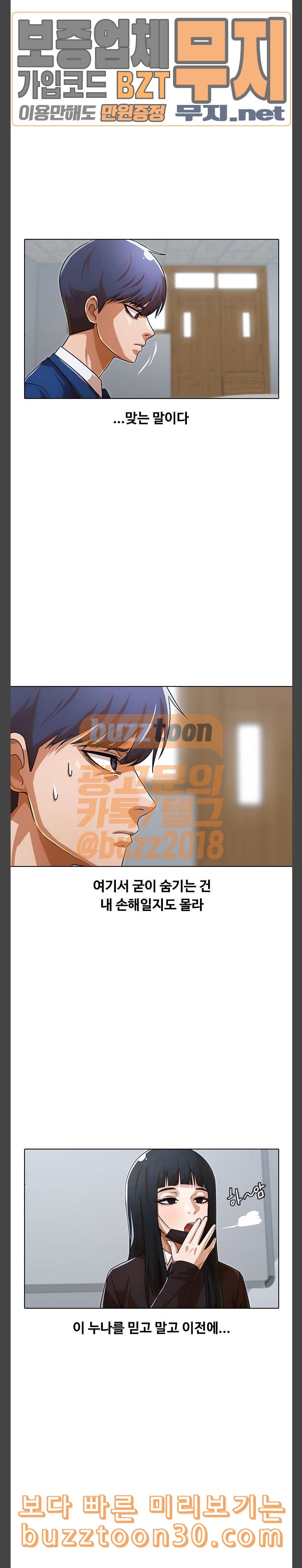 The Girl from Random Chatting! Ch.106 p9