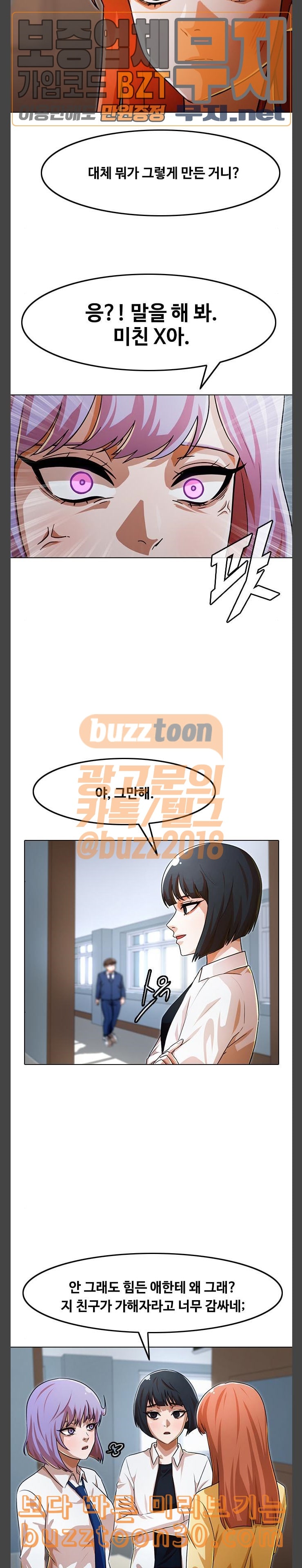 The Girl from Random Chatting! Ch.107 p11