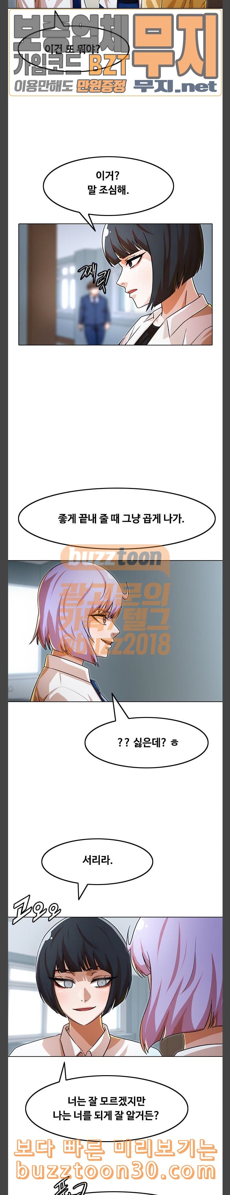 The Girl from Random Chatting! Ch.107 p12