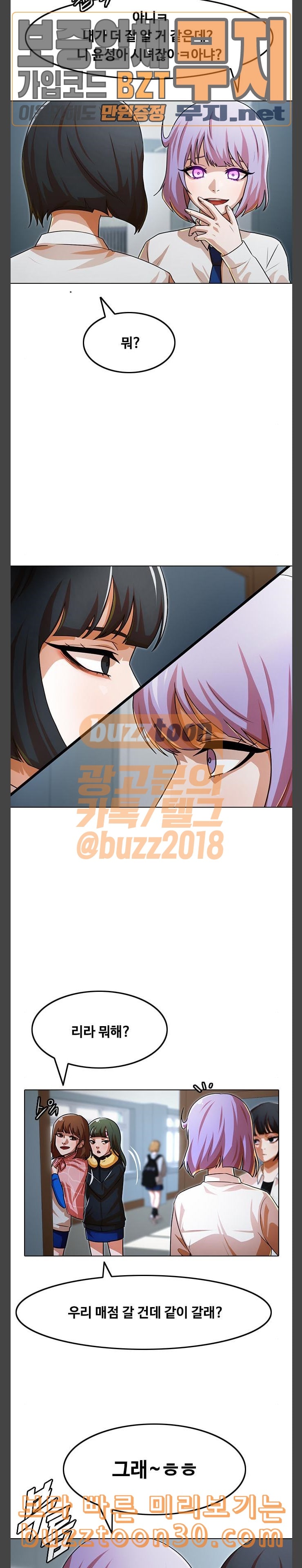 The Girl from Random Chatting! Ch.107 p13