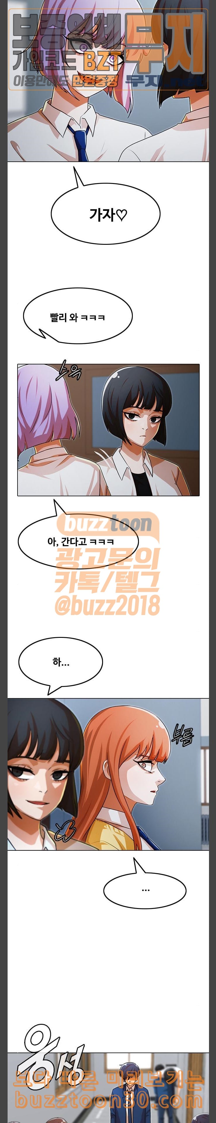 The Girl from Random Chatting! Ch.107 p14