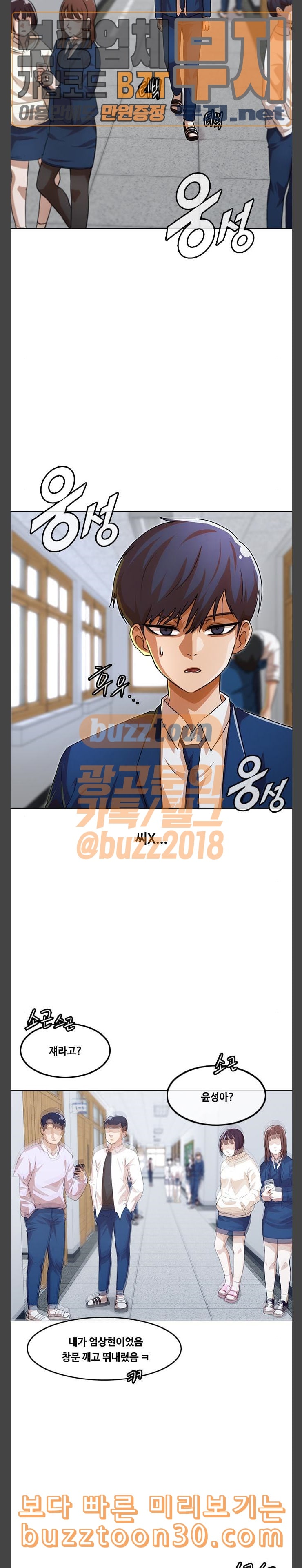 The Girl from Random Chatting! Ch.107 p15