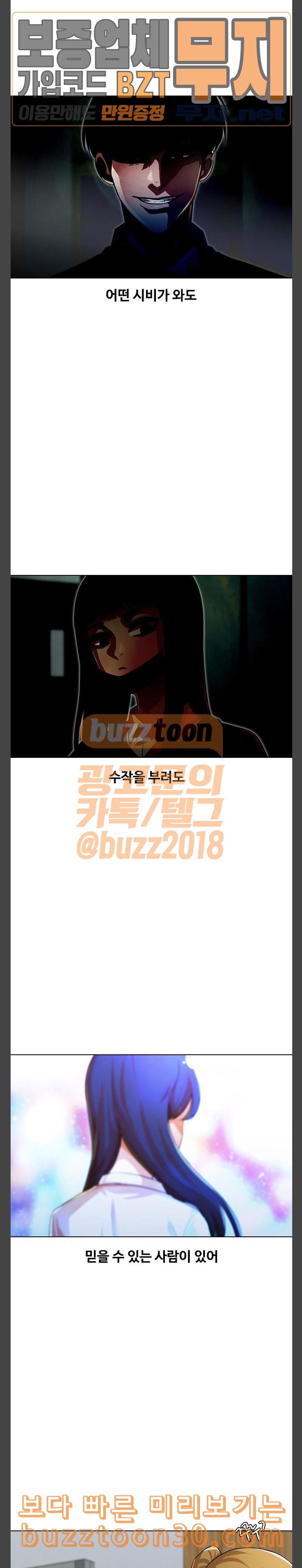 The Girl from Random Chatting! Ch.107 p17