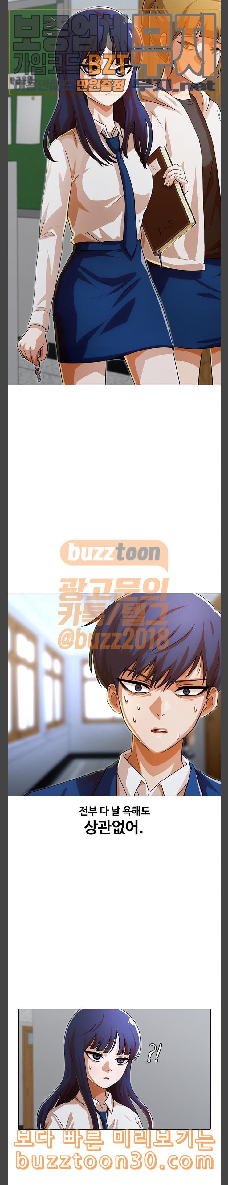The Girl from Random Chatting! Ch.107 p18