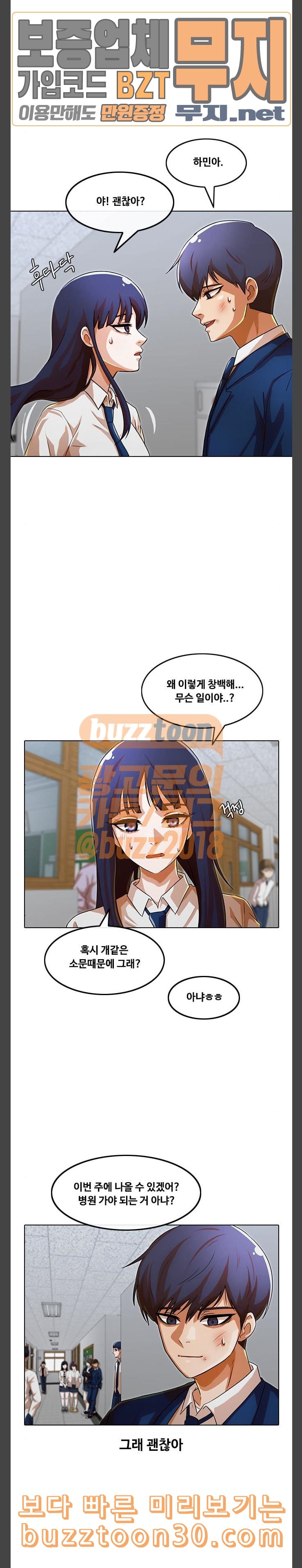 The Girl from Random Chatting! Ch.107 p19