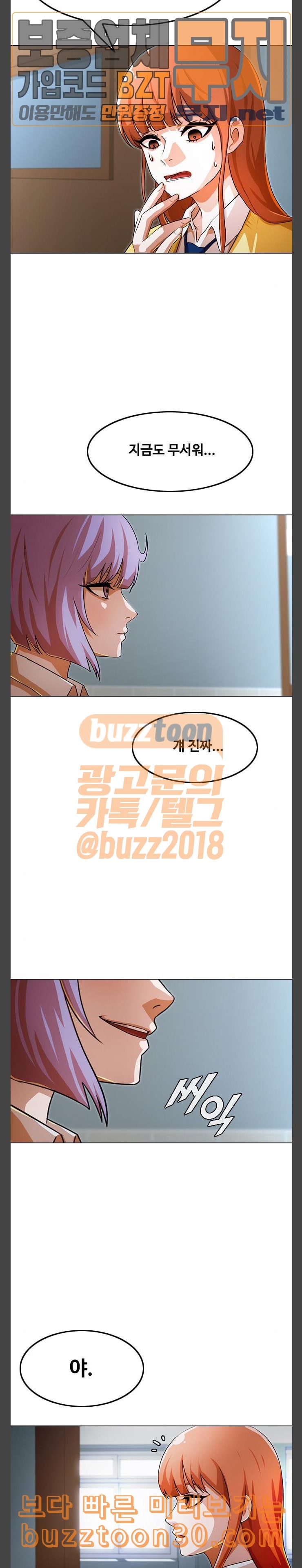 The Girl from Random Chatting! Ch.107 p2
