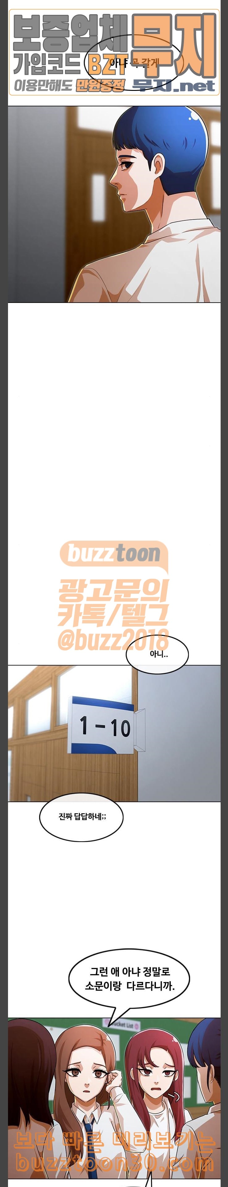 The Girl from Random Chatting! Ch.107 p20