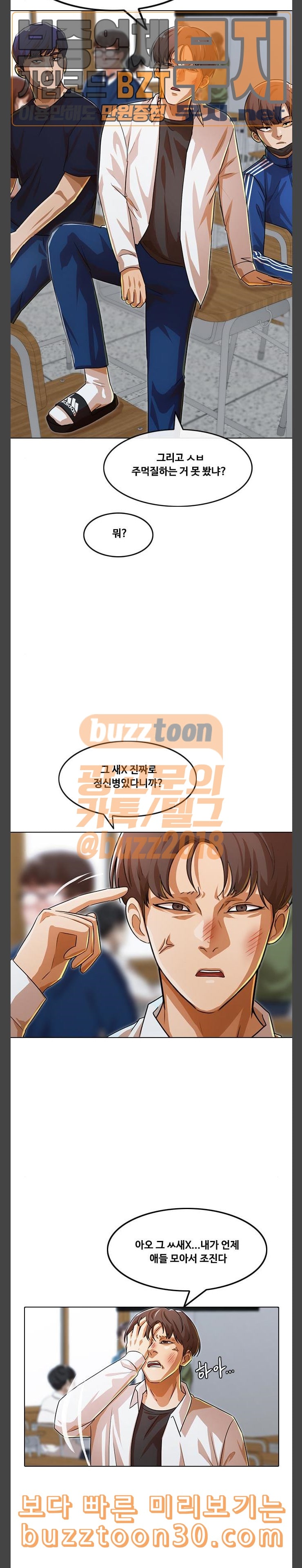 The Girl from Random Chatting! Ch.107 p22
