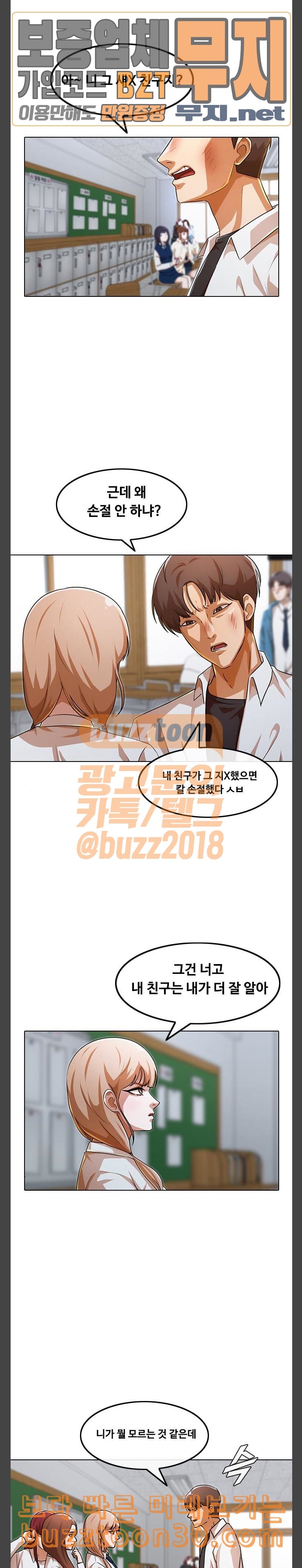 The Girl from Random Chatting! Ch.107 p24
