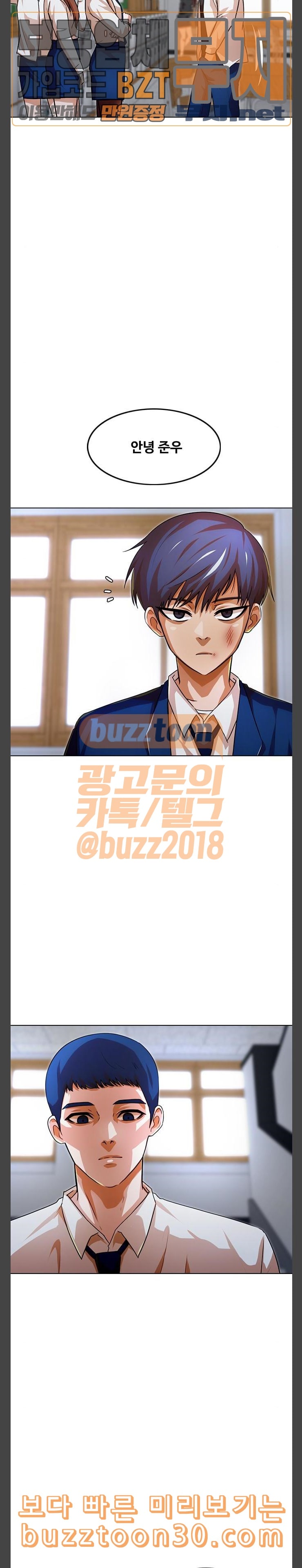 The Girl from Random Chatting! Ch.107 p25