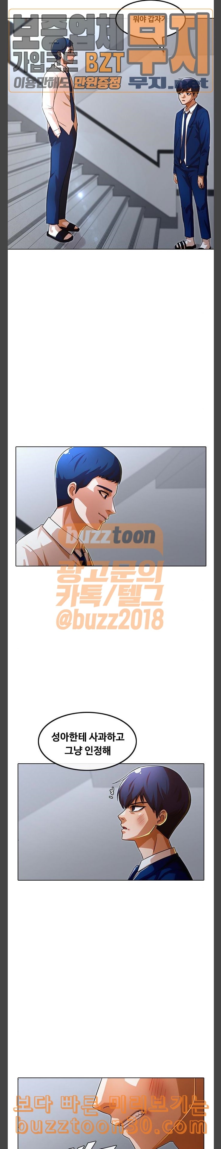 The Girl from Random Chatting! Ch.107 p26