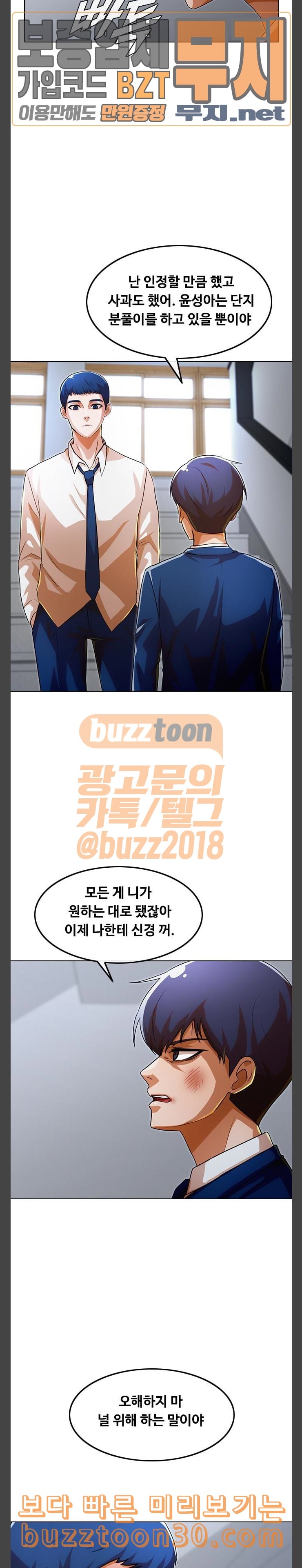 The Girl from Random Chatting! Ch.107 p27