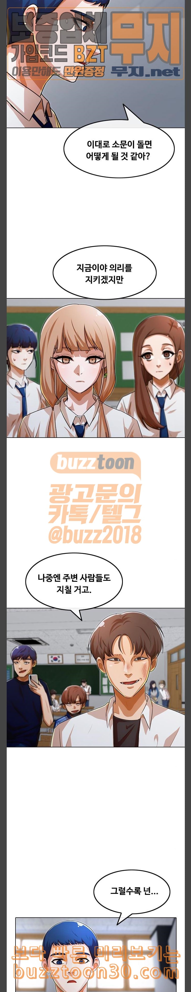 The Girl from Random Chatting! Ch.107 p28