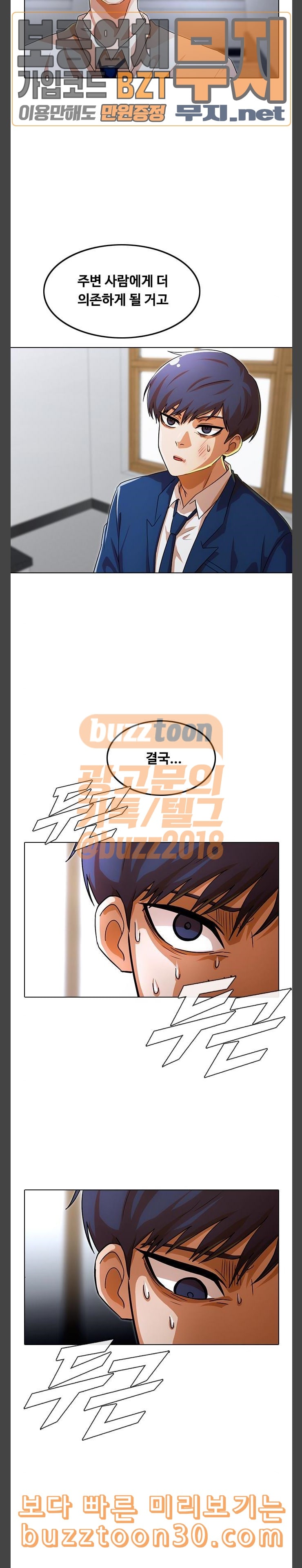 The Girl from Random Chatting! Ch.107 p29