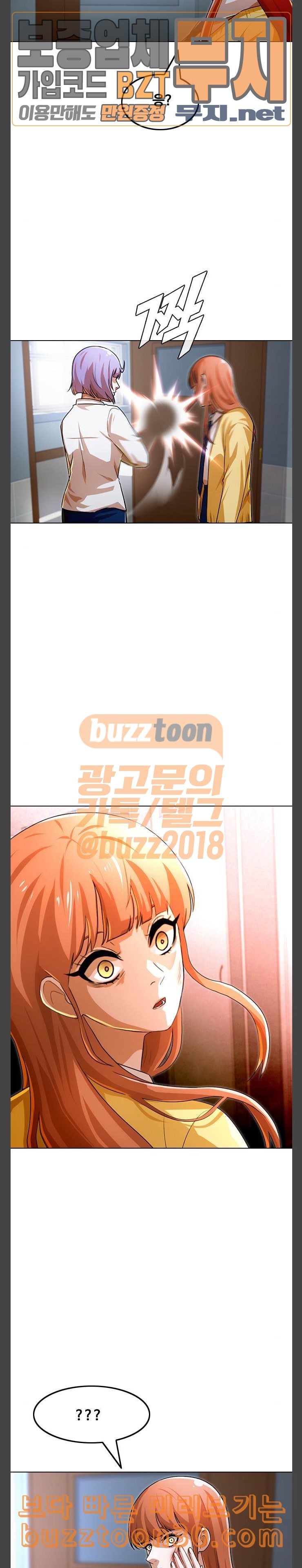 The Girl from Random Chatting! Ch.107 p3