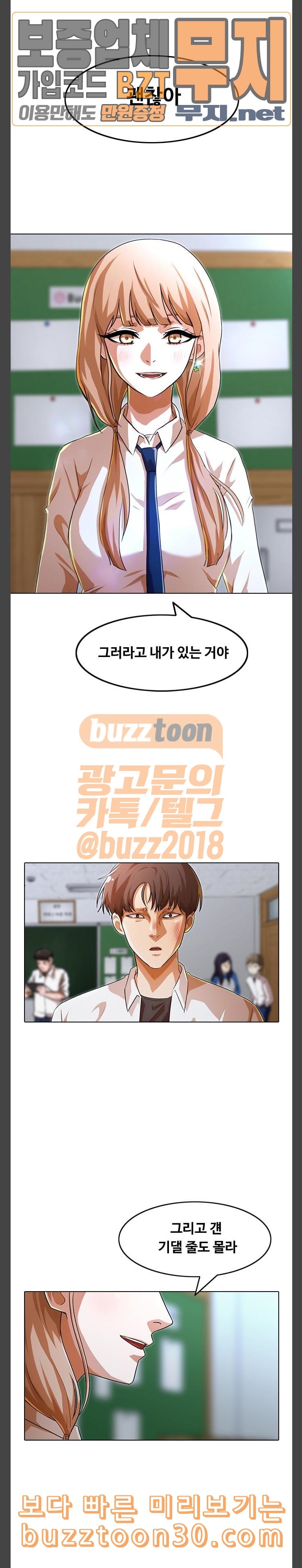 The Girl from Random Chatting! Ch.107 p31