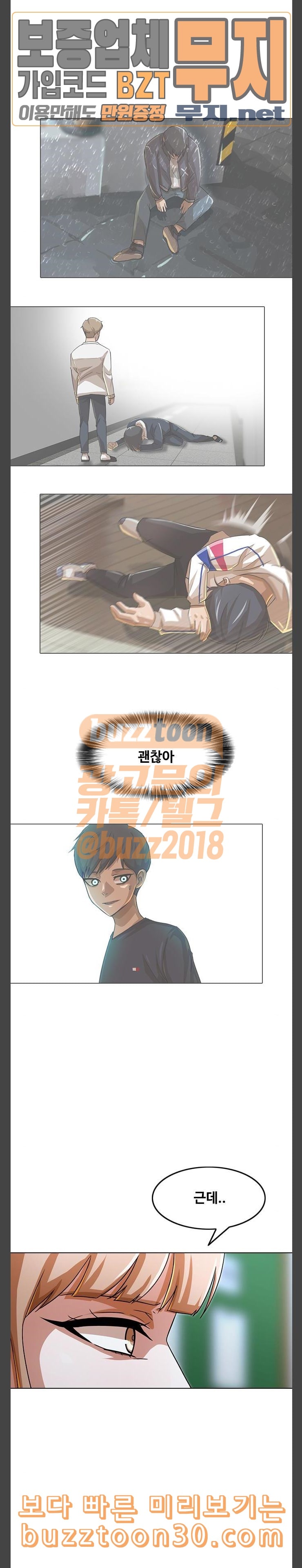 The Girl from Random Chatting! Ch.107 p32