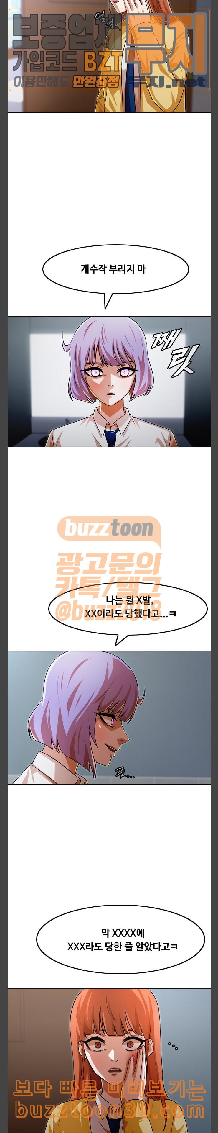 The Girl from Random Chatting! Ch.107 p4