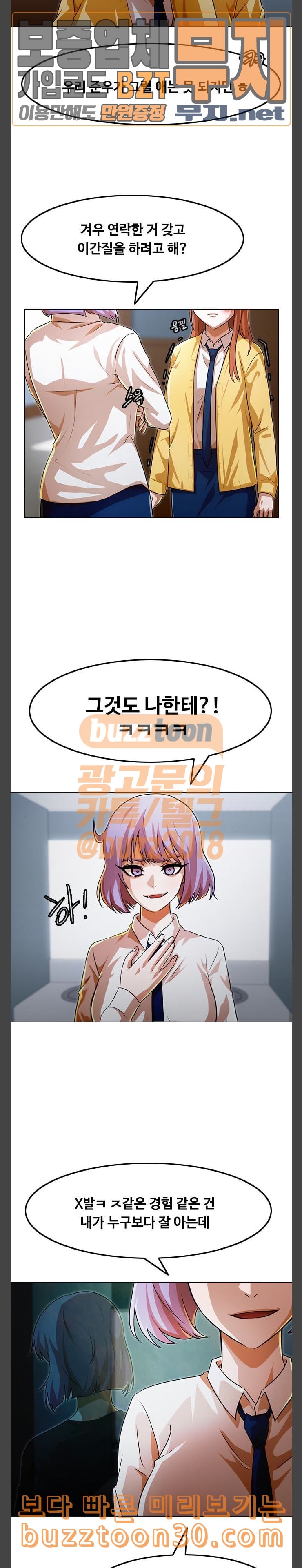The Girl from Random Chatting! Ch.107 p5