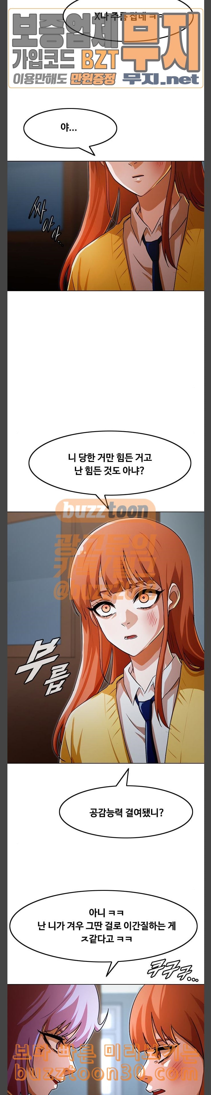 The Girl from Random Chatting! Ch.107 p6