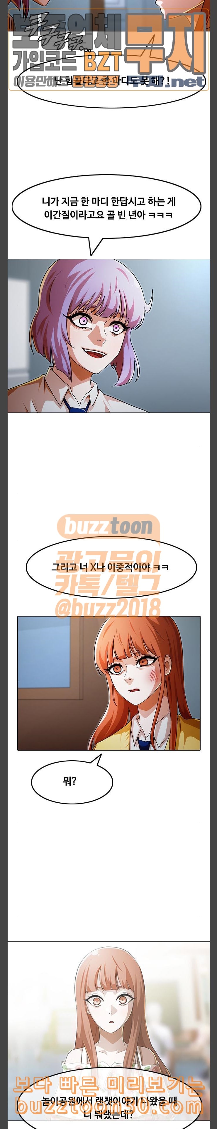 The Girl from Random Chatting! Ch.107 p7