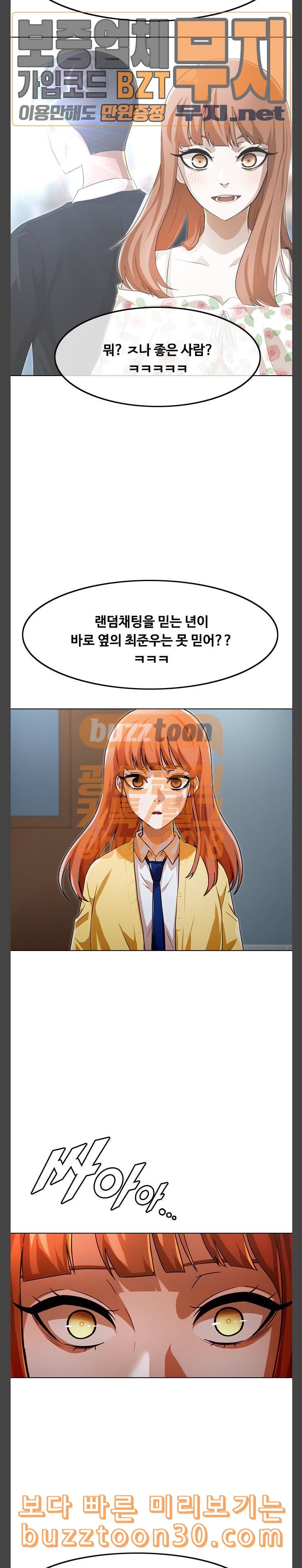 The Girl from Random Chatting! Ch.107 p8