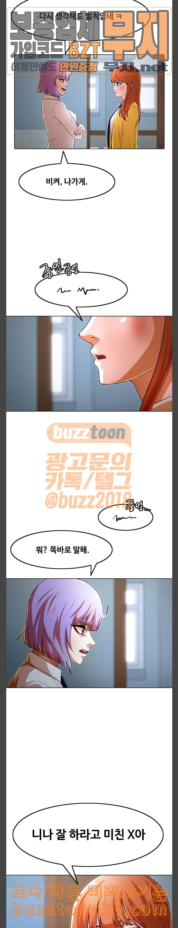 The Girl from Random Chatting! Ch.107 p9