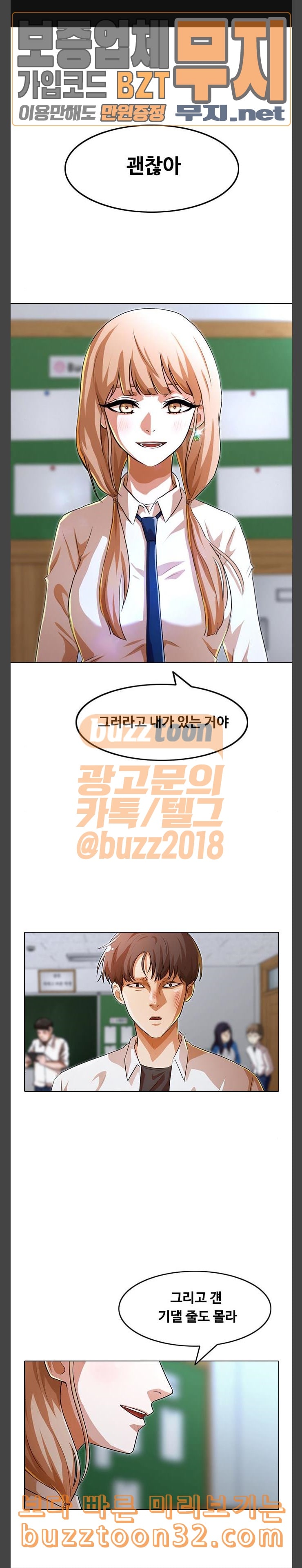 The Girl from Random Chatting! Ch.108 p1