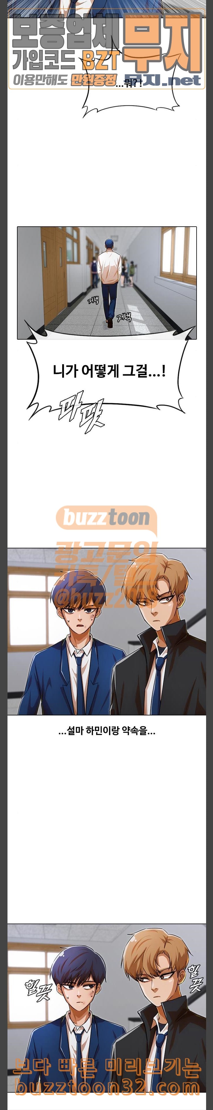 The Girl from Random Chatting! Ch.108 p10