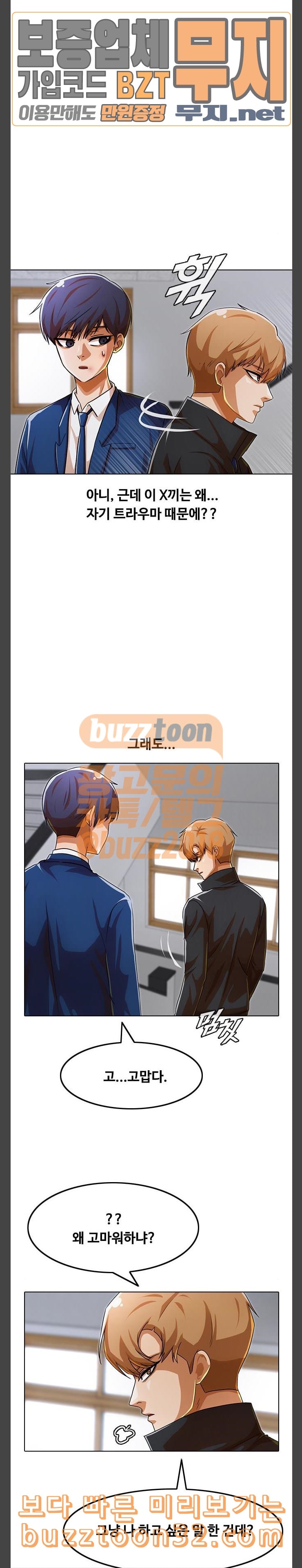 The Girl from Random Chatting! Ch.108 p11