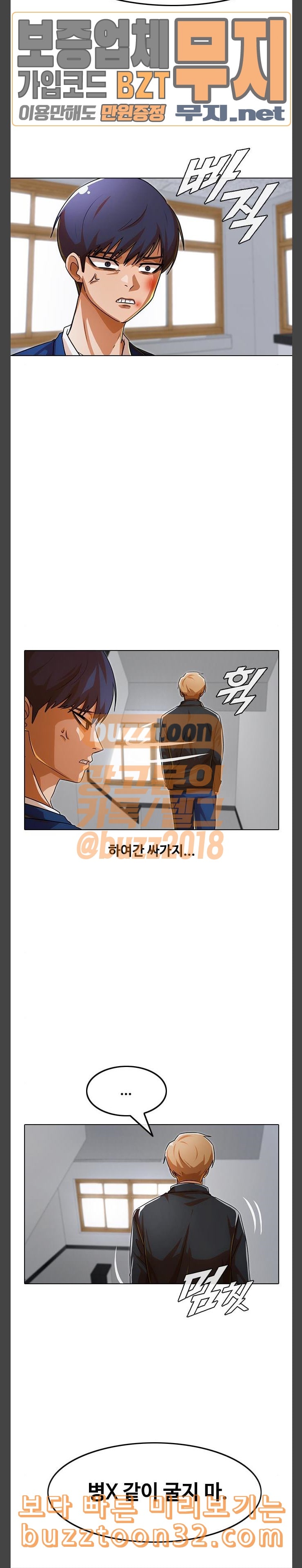 The Girl from Random Chatting! Ch.108 p12