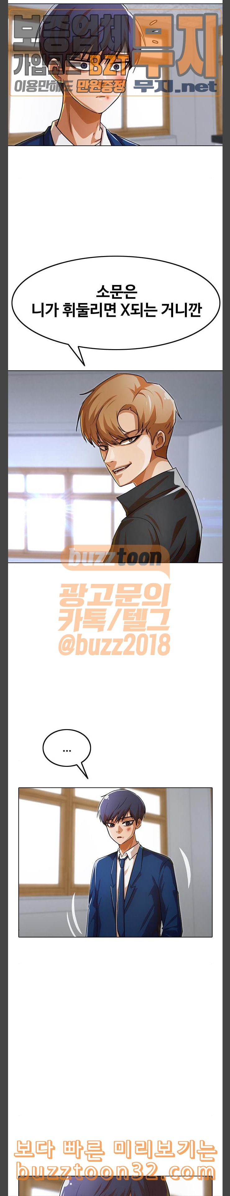 The Girl from Random Chatting! Ch.108 p13