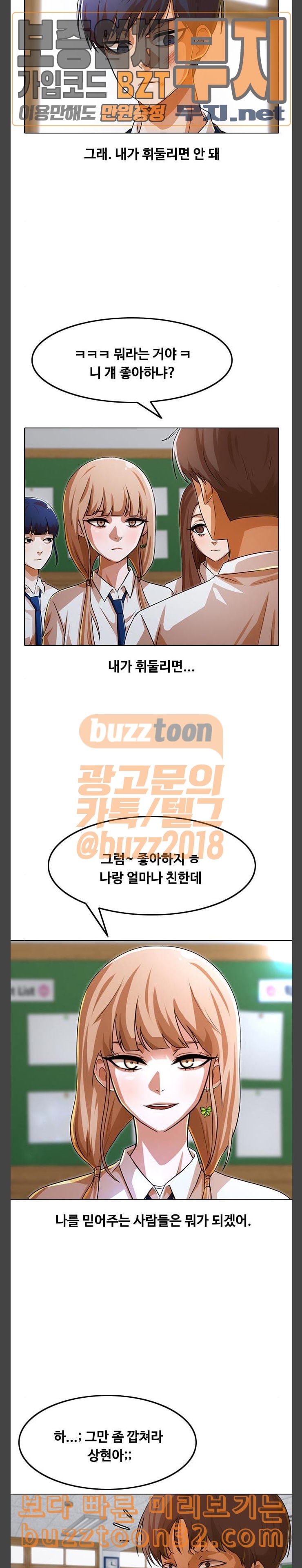 The Girl from Random Chatting! Ch.108 p14