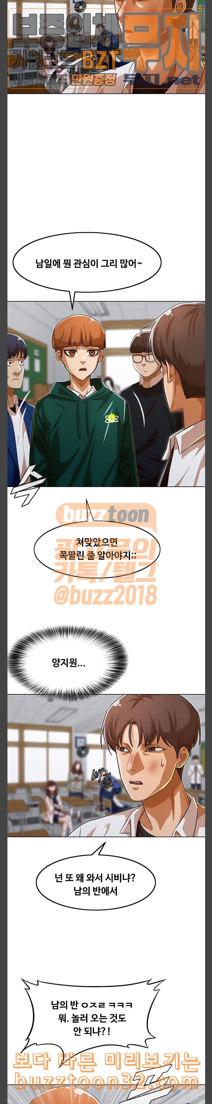 The Girl from Random Chatting! Ch.108 p15