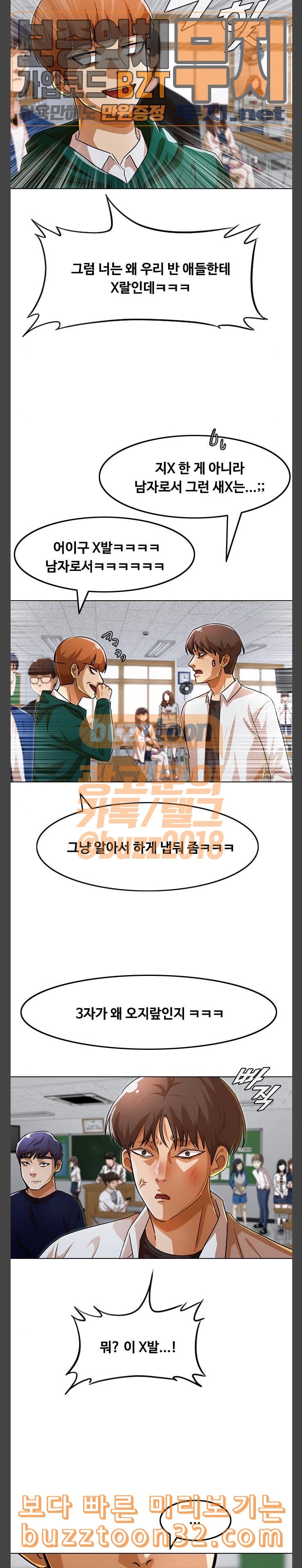 The Girl from Random Chatting! Ch.108 p16