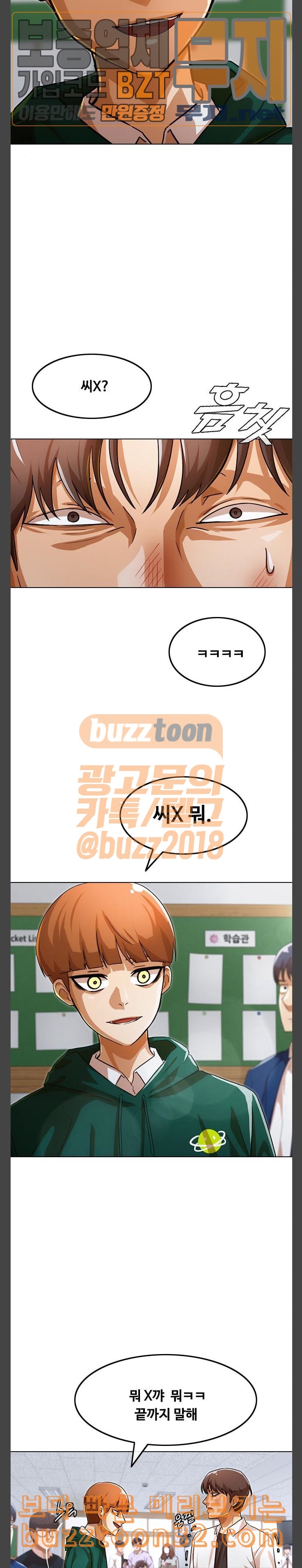 The Girl from Random Chatting! Ch.108 p17