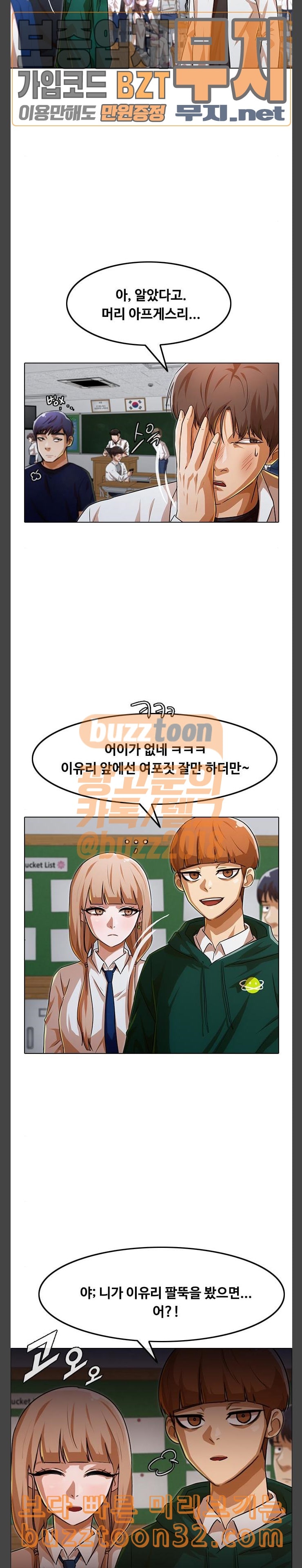 The Girl from Random Chatting! Ch.108 p18