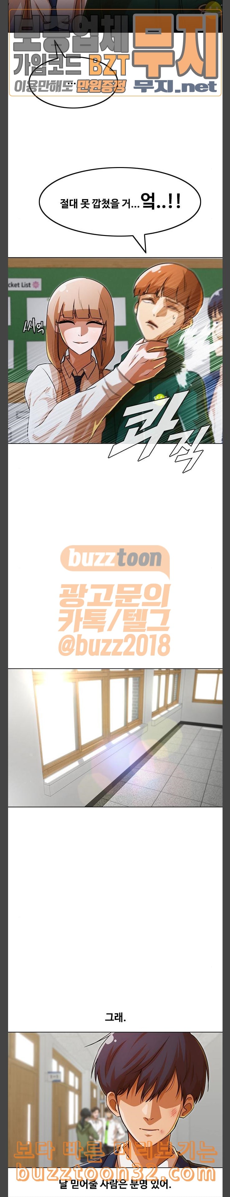 The Girl from Random Chatting! Ch.108 p19