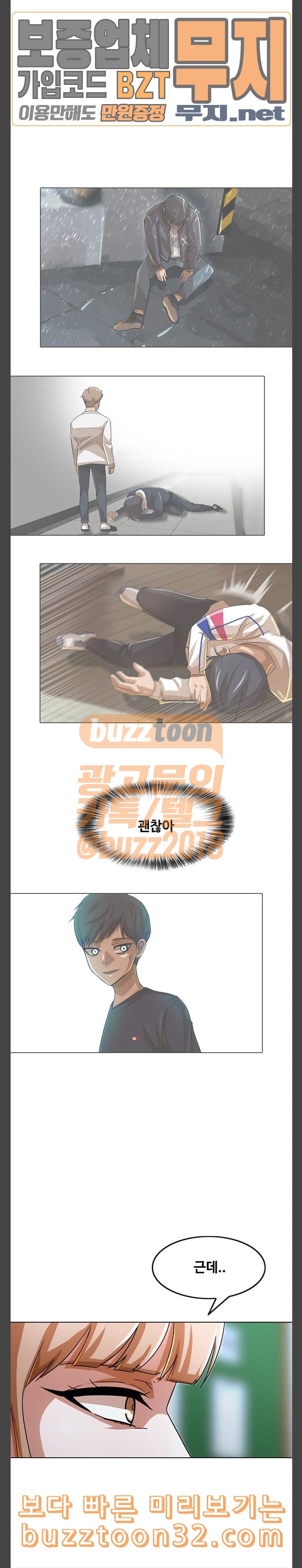 The Girl from Random Chatting! Ch.108 p2