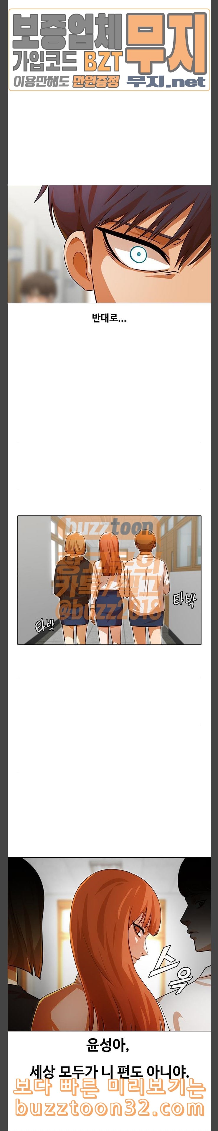 The Girl from Random Chatting! Ch.108 p20